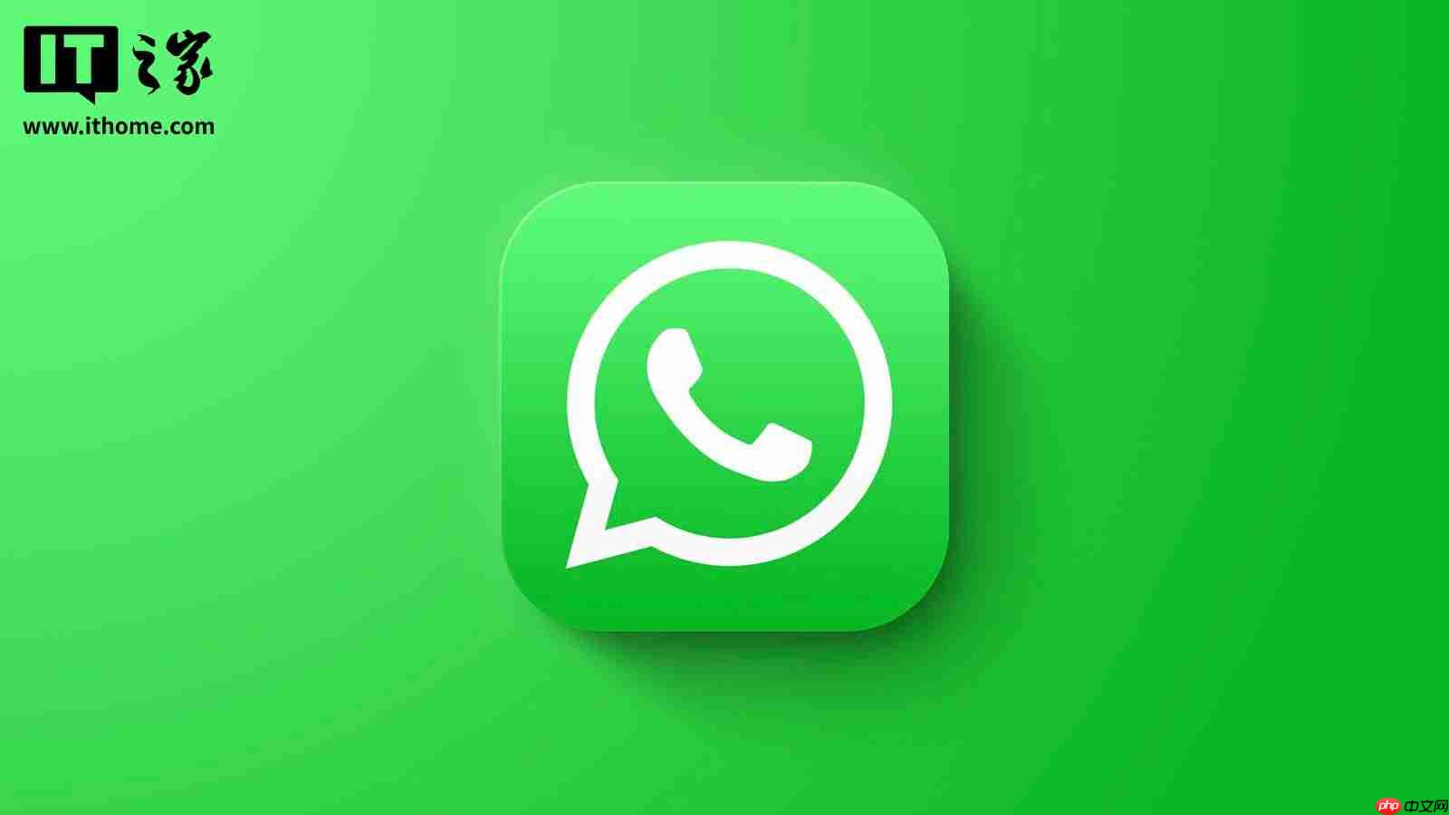 美国众议院禁止工作人员在政府设备上使用 WhatsApp,Meta 强烈反对