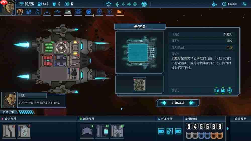 机甲指挥官跨界驰援 《孤星猎人》×《陷阵之志》联动确认!