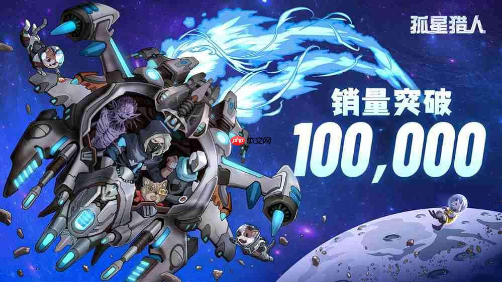 机甲指挥官跨界驰援 《孤星猎人》×《陷阵之志》联动确认!