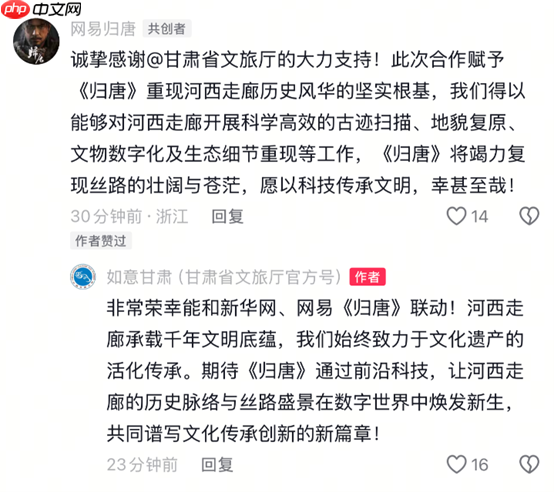 甘肃省文旅厅宣布与《归唐》合作,支持开发组古迹扫描等工作