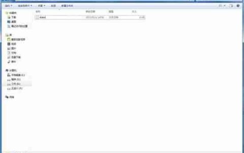 win7系统怎么修改文件类型