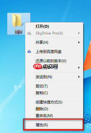 win7文件夹图标该如何更改?