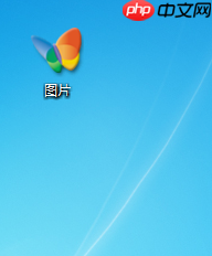 win7文件夹图标该如何更改?