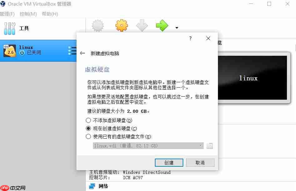 deepin深度系统安装
