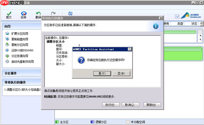 腾讯云扩容云磁盘后linux分区无损调整磁盘容量