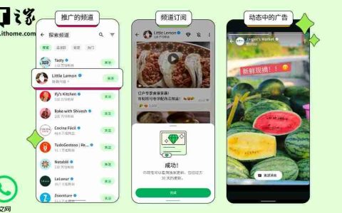 因隐私监管，Meta 的 WhatsApp 广告要到 2026 年才会登陆欧盟