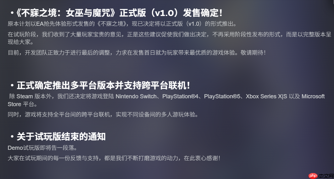 《幻兽帕鲁》开发商新作《不寐之境:女巫与诅咒》宣布跳过ea阶段直接发售