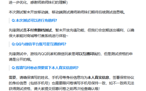 《王者荣耀世界》发布先锋保密测试 今日起至7月14日结束