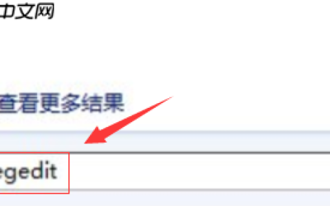 win10电脑命令提示符打不开如何解决？