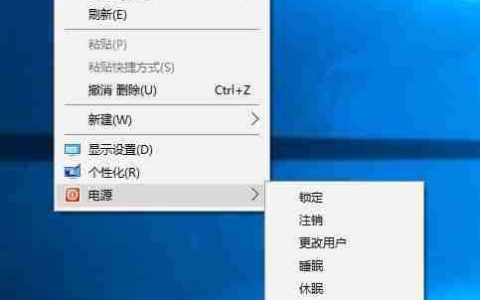 win10系统右键添加重启选项的方法