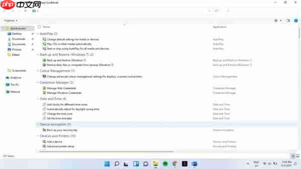教你 3 步开启 Win10 / Win11 上帝模式,操控系统更方便了