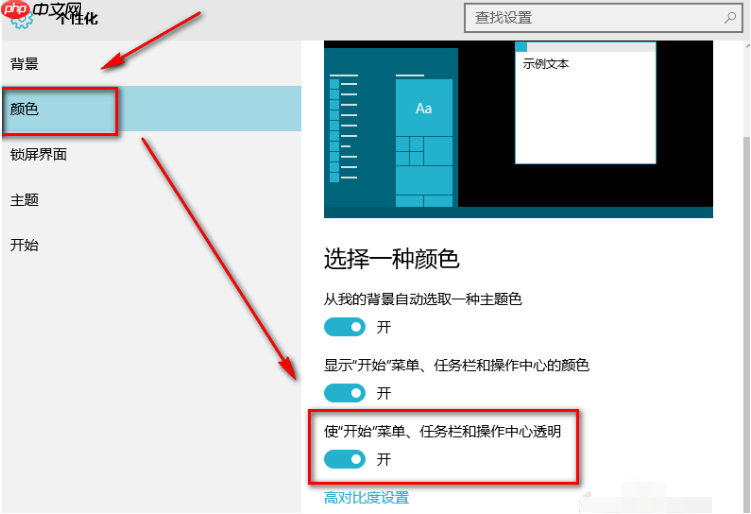 如何设置win10系统任务栏?win10系统任务栏的设置方法