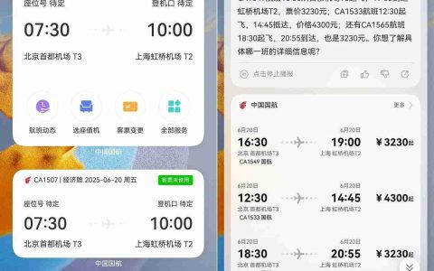 中国国航携手华为深化鸿蒙生态合作，共创智慧航空出行新体验