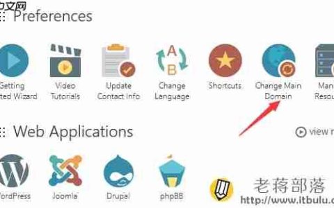 Godaddy Windows系统主机Plesk面板更换主域名和主机IP方法