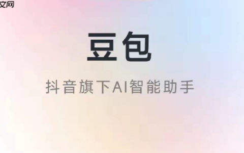 怎么让豆包AI生成Python环境配置脚本