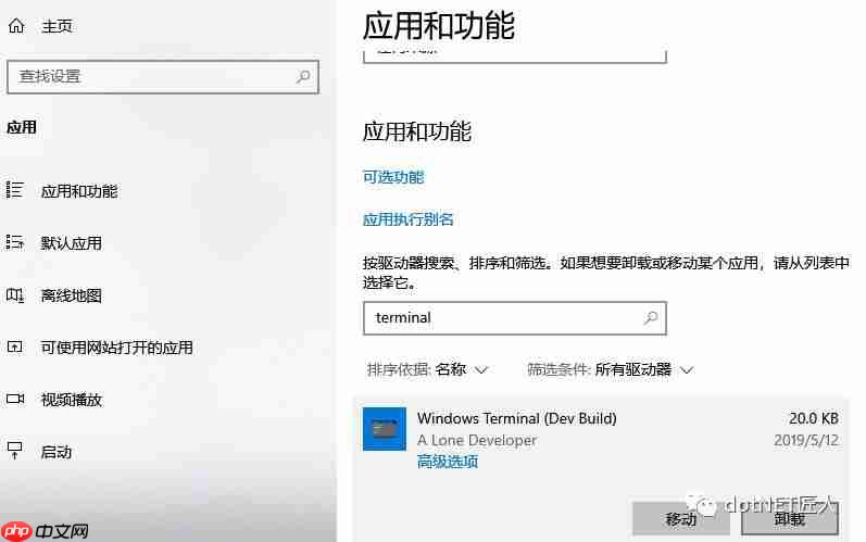 程会玩 | 无需自行编译也能玩转 Windows Terminal