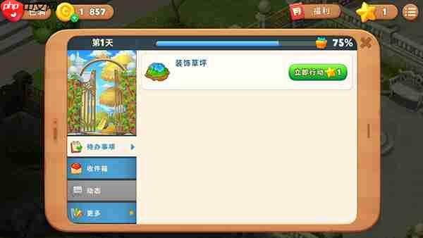 梦幻花园草坪获得方法攻略