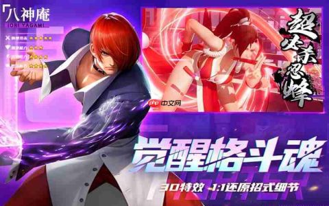 全明星觉醒有什么特色 3D格斗玩法详细介绍