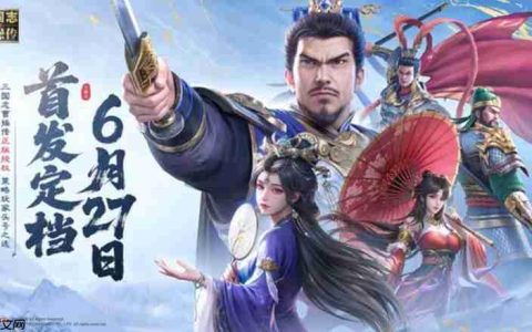 新三国志曹操传有哪些礼包 游戏礼包兑换码大全