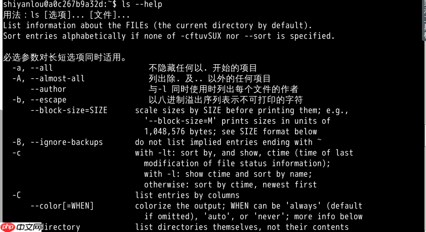 02. Linux 介绍与工具使用(二:详说文件系统与帮助文档使用)