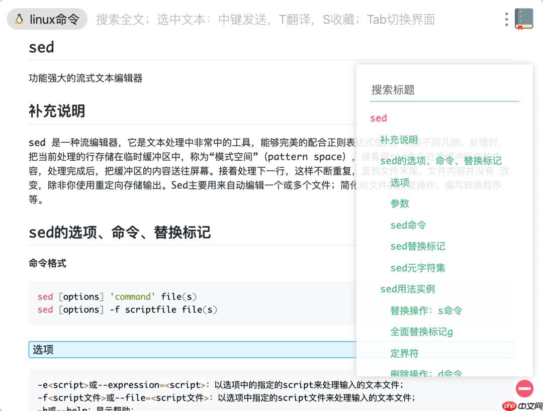 02. Linux 介绍与工具使用(二:详说文件系统与帮助文档使用)