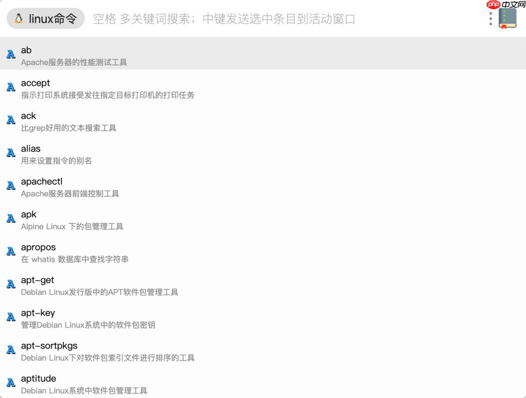 02. Linux 介绍与工具使用(二:详说文件系统与帮助文档使用)
