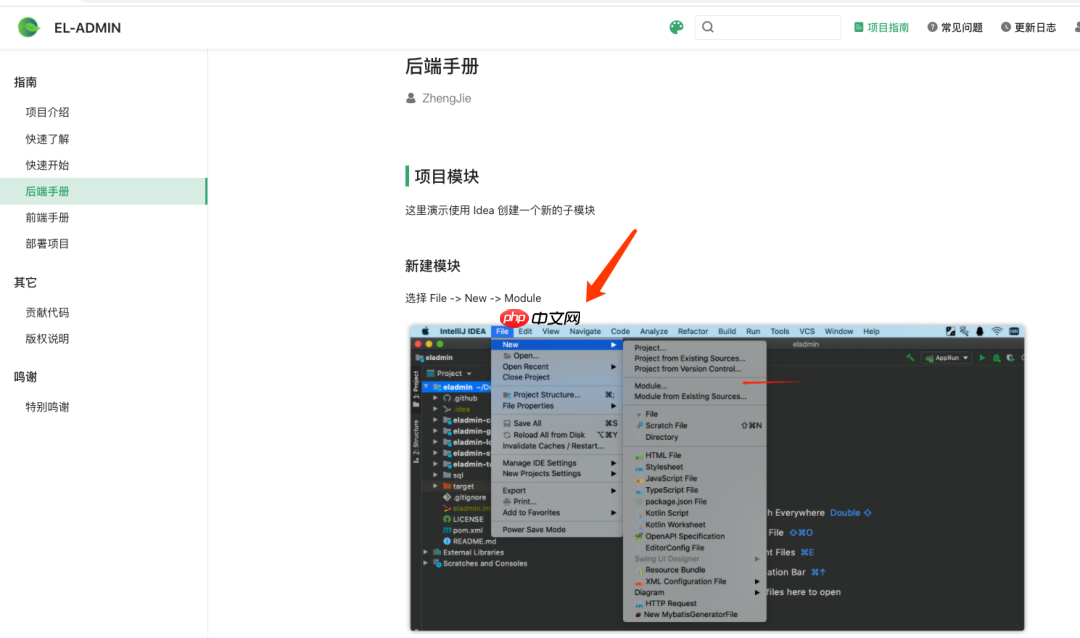 10k+点赞的 SpringBoot 后台管理系统竟然出了详细教程!