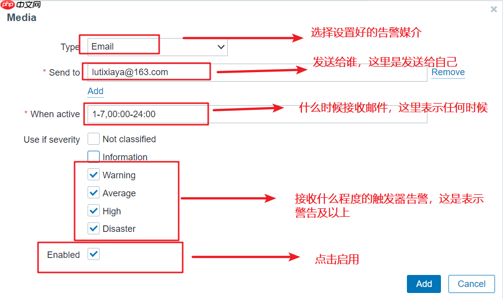 服务故障了还不知道?zabbix5的邮件告警用起来