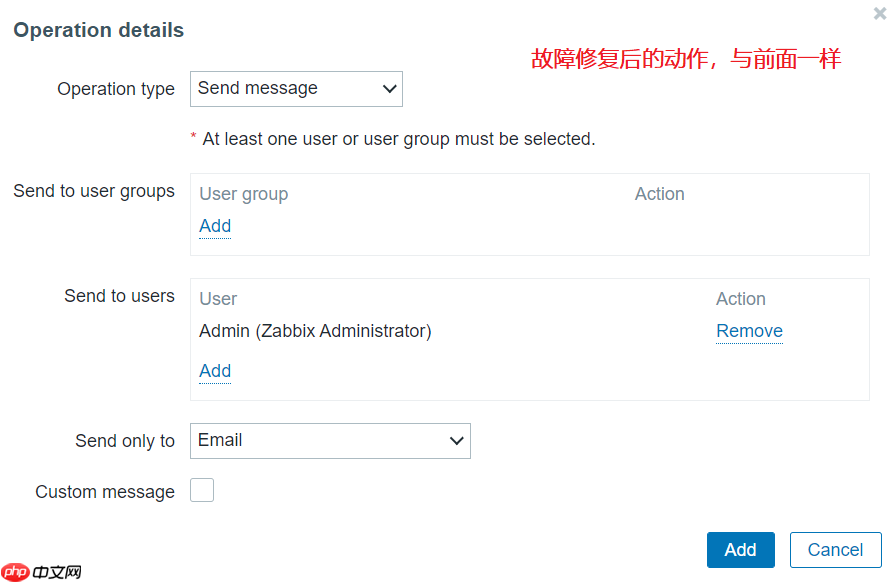 服务故障了还不知道?zabbix5的邮件告警用起来