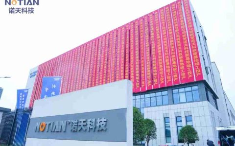 总投资1.5亿元 诺天碳化硅半导体设备与基材生产基地项目正式投产