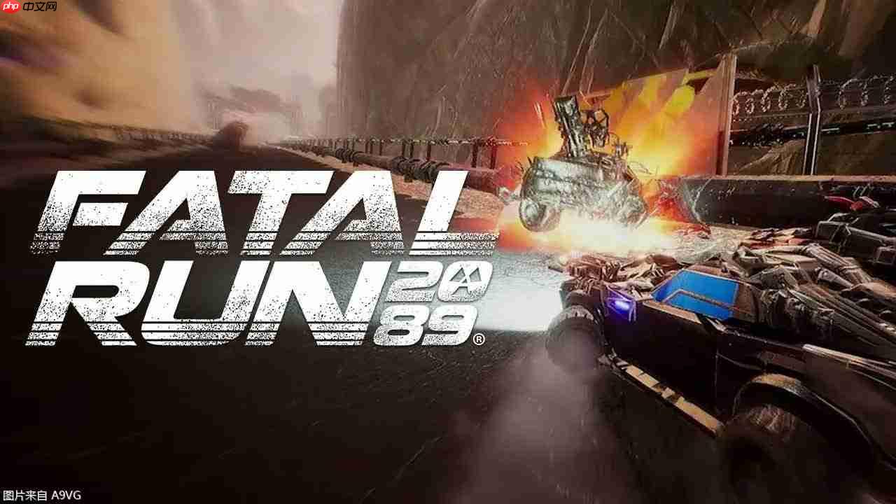 《致命狂奔2089》游戏玩法宣传片 今秋发售
