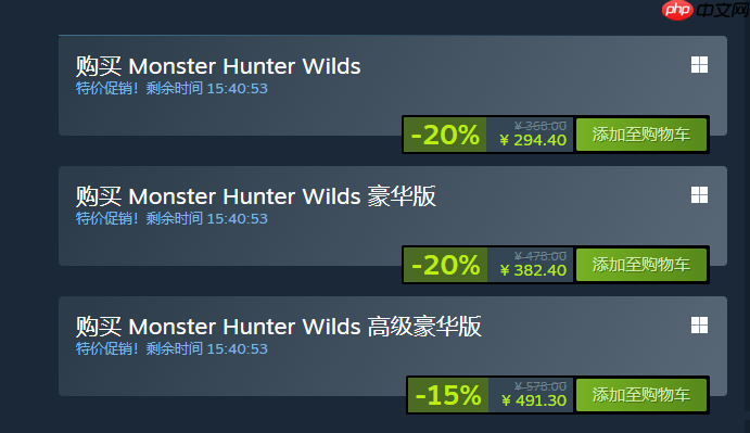 《怪物猎人:荒野》Steam和PS首次打折!8折优惠最低294元起!