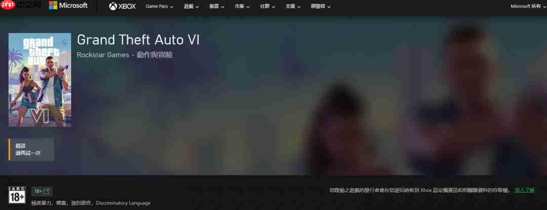 《GTA6》上架Xbox商店:可添加至愿望单 明年5月发售