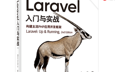 如何在Laravel中进行数据库测试？