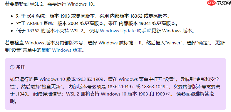WSL2:Windows 亲生的 Linux 子系统