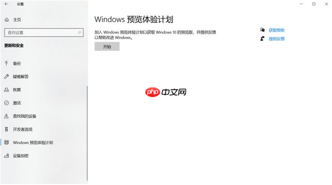 Win10系统不会升级到Win11如何解决？