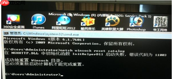 Win7欢迎界面过后黑屏怎么办?