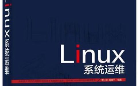 如何配置Linux网络连接？ifconfig、ip和nmcli命令网络设置详解