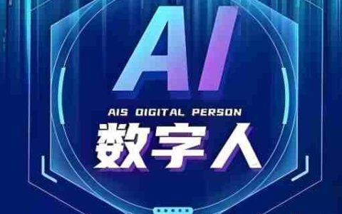 数字人App开发:虚拟偶像直播技术全拆解