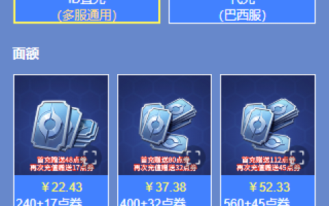 王者荣耀国际服充值教程