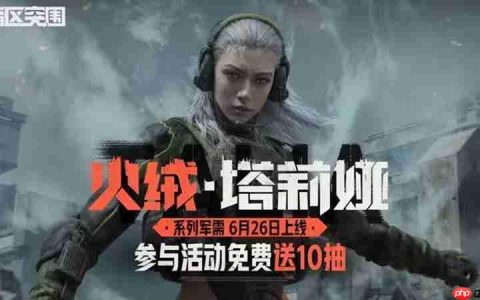 暗区突围S13赛季什么时候结束 S13结束时间