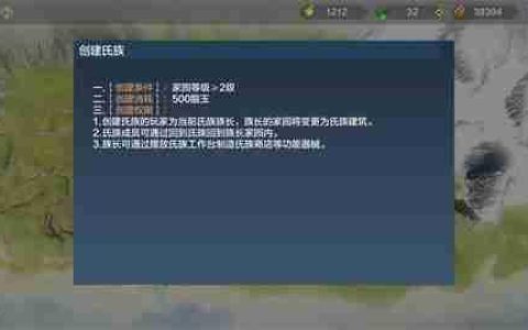 妄想山海氏族用处介绍