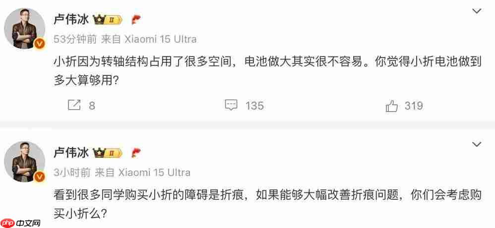 小米 MIX Flip 2 小折叠等深微曲屏,屏幕更平整