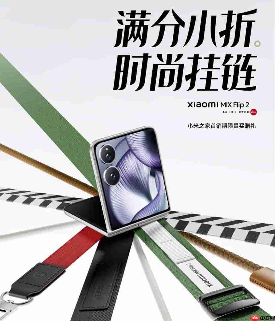 小米 MIX Flip 2 小折叠等深微曲屏,屏幕更平整