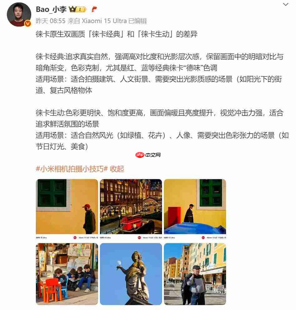 小米 MIX Flip 2 小折叠等深微曲屏,屏幕更平整