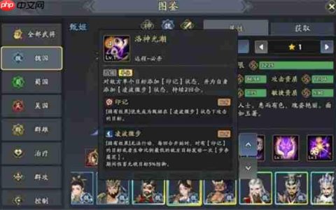 三国志异闻录甄姬冰封暴击流手册 零损耗单秒天花板阵容搭配