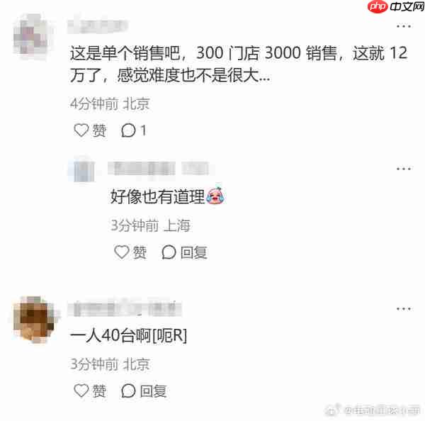 传小米各门店下YU7首销军令状:72小时每人目标40台?