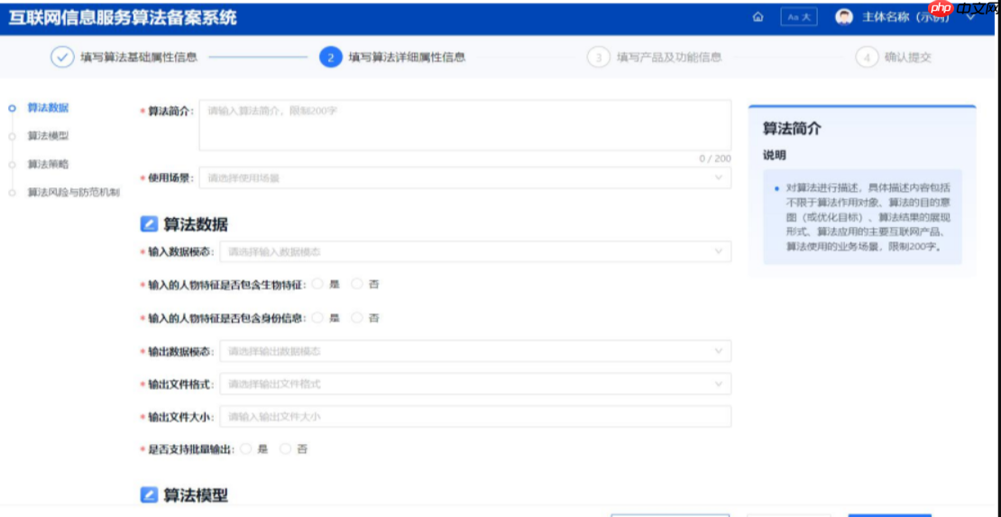 一文搞懂什么是算法备案？算法备案全攻略！