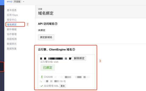 Valine添加自定义邮件提醒