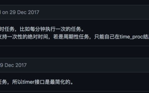 brpc中的定时任务使用介绍